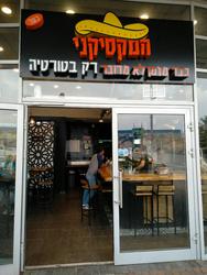 תמונות המקסיקני