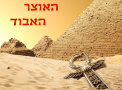 Mind Attack מיינד אטאק