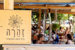 תמונות זהרה