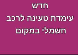 תמונה של מרכז קניות גאנם