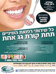 תמונות מוזס מדיקל סנטר