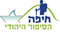 חגי שטרן מדריך טיולים חיפה הסיפור היהודי לוגו