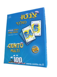 תמונה של משחקי המאה