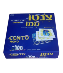 תמונה של משחקי המאה
