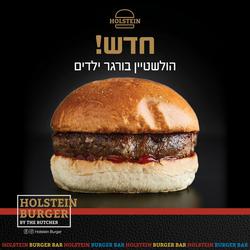 תמונות הולשטיין