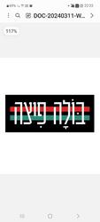 בולה פיצה לוגו