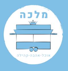 מלכה - צרעה - עגלת קפה • פודטראק | איזי