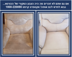 תמונות אקספרט קרפט