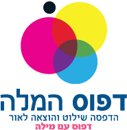 דפוס המילה לוגו