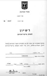 תמונה של ד"ר גיא וולפין רפואת שיניים ואסתטיקה דנטלית