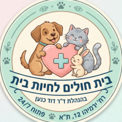 בית חולים לחיות בית לוגו