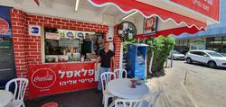 תמונות פלאפל מקורי קריטי אליהו