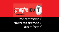 תמונות טכנו אלקטריק