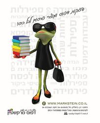 תמונה של דפוס מרקשטיין