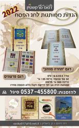תמונה של דפוס מרקשטיין