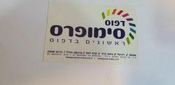 דפוס סימופרס לוגו