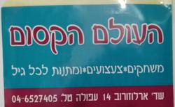 Toy store Logo