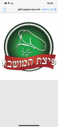 بيتزا الموشافا شعار
