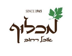 מכלוף אוכל רחוב הפלאפל לוגו