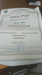 תמונות קונדיטוריה גולן
