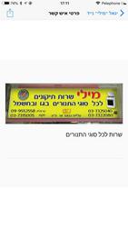 תמונות איכות מילי תנורים