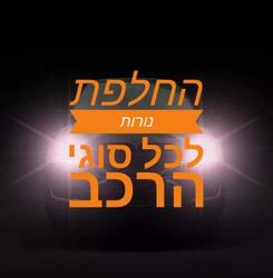 תמונה של ד.ד חלקי חילוף ומצברים לרכב