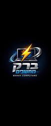 ברק מחשבים וסלולר לוגו