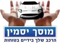 מוסך יסמין