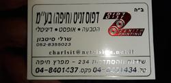 דפוס זניט חיפה לוגו