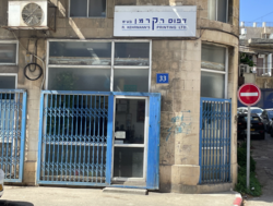 דפוס ר.קרמן לוגו