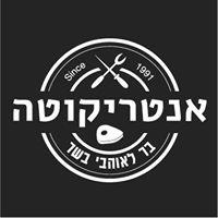 אנטריקוטה בר לאוהבי בשר לוגו