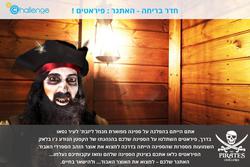 תמונות צ'אלנג' Challenge
