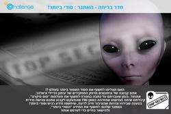 תמונות צ'אלנג' Challenge