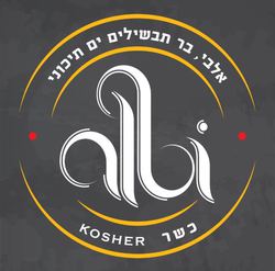 תמונות מסעדת אלבי