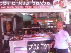 תמונות שווארמה ופלאפל עלוש