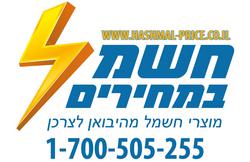חשמל במחירים לוגו