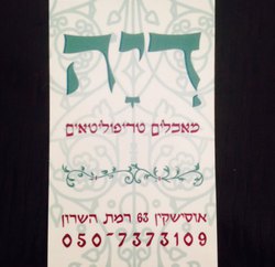 דיה