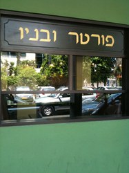 פורטר אנד סאנס