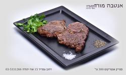 תמונות מפגש אנטבה