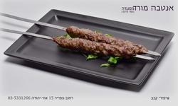 מפגש אנטבה