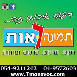 תמונה ואות לוגו