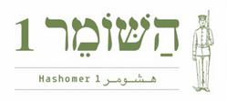 תמונות השומר 1