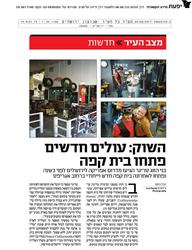 תמונות Power coffeeworks