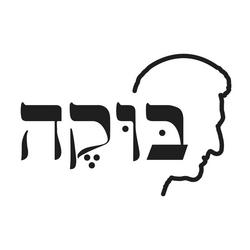 תמונות קפה בוקה Bucke Cafe