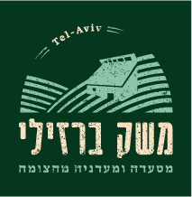 תמונות משק ברזילי