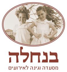 תמונות בנחלה