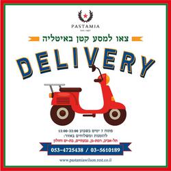 תמונות פסטה מיאה