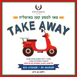 תמונות פסטה מיאה