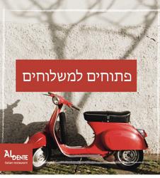 תמונות אל דנטה