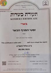 תמונות זסטי כרמל